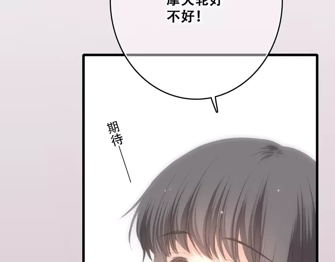 第17话 决定权不在我 第101页