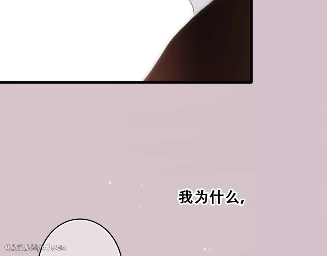 第17话 决定权不在我 第104页