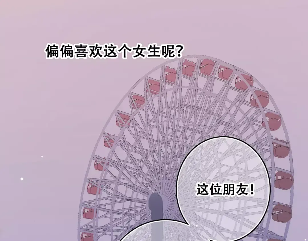 第17话 决定权不在我 第106页