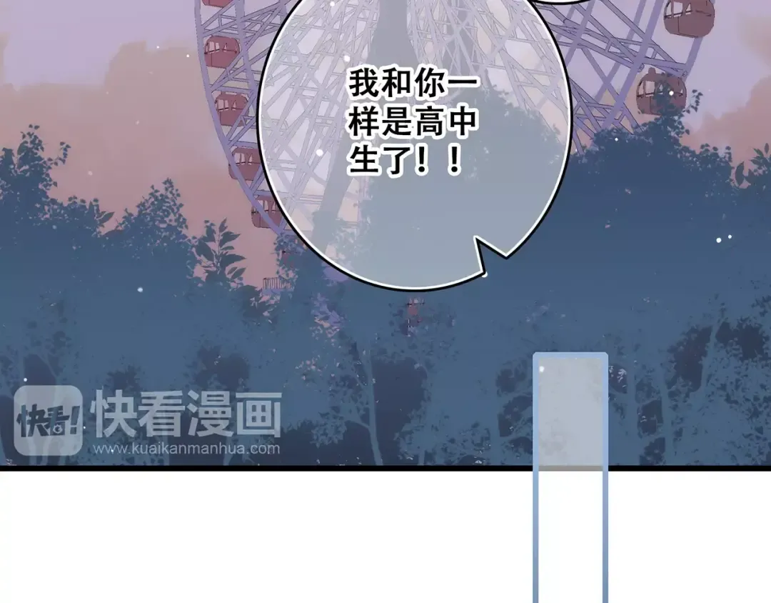 第17话 决定权不在我 第107页