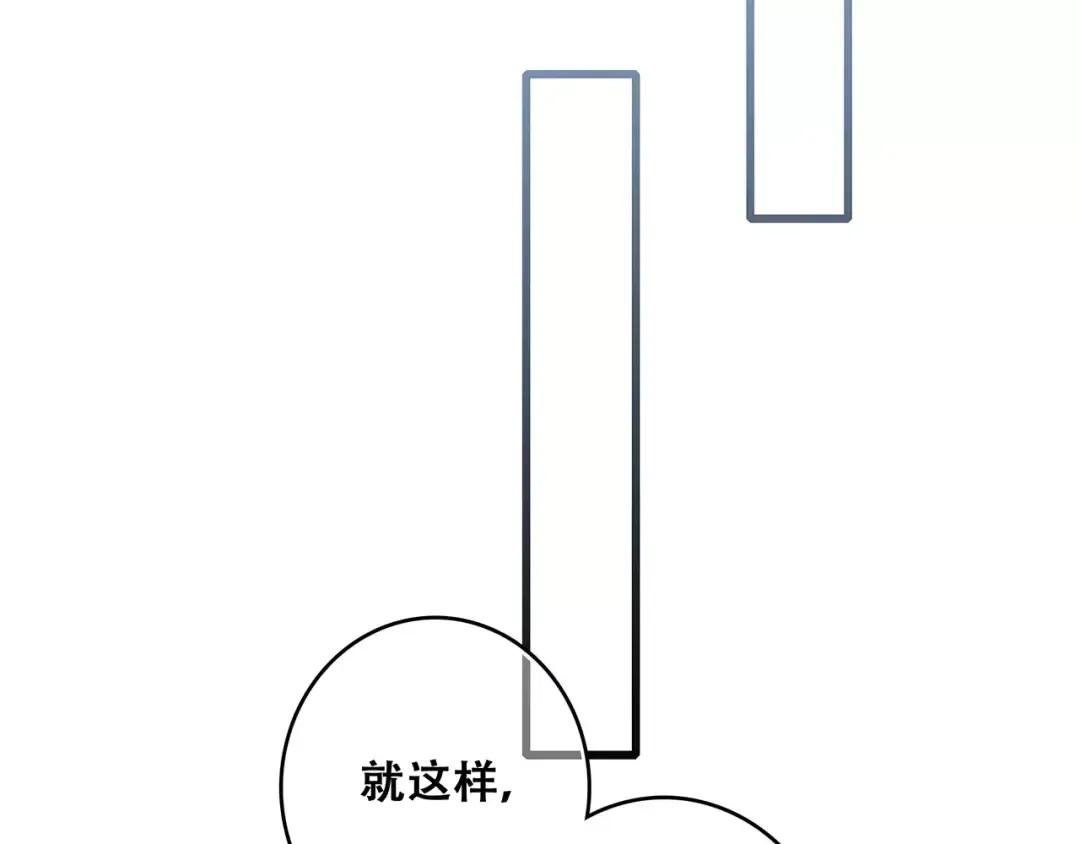 第17话 决定权不在我 第108页