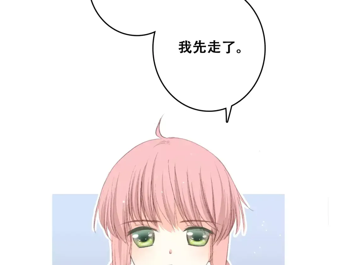 第17话 决定权不在我 第109页