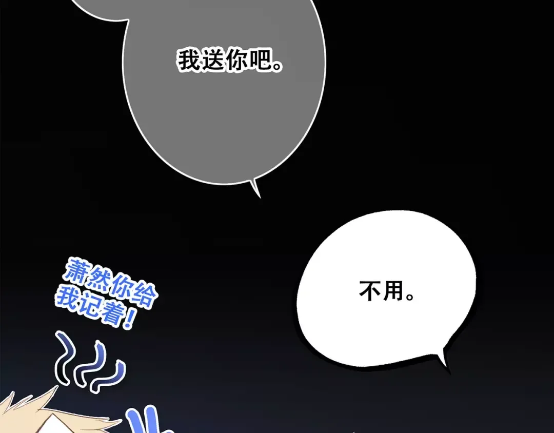 第17话 决定权不在我 第111页