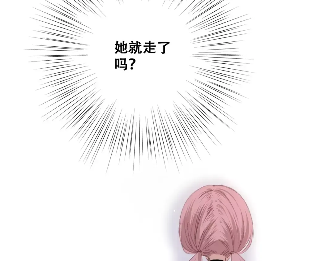 第17话 决定权不在我 第113页