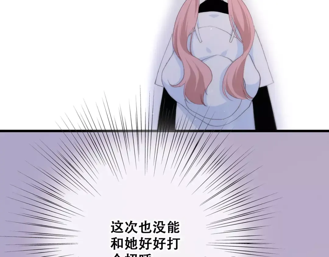 第17话 决定权不在我 第114页