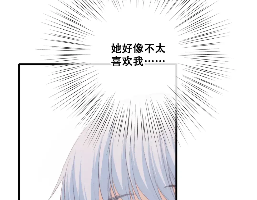 第17话 决定权不在我 第117页