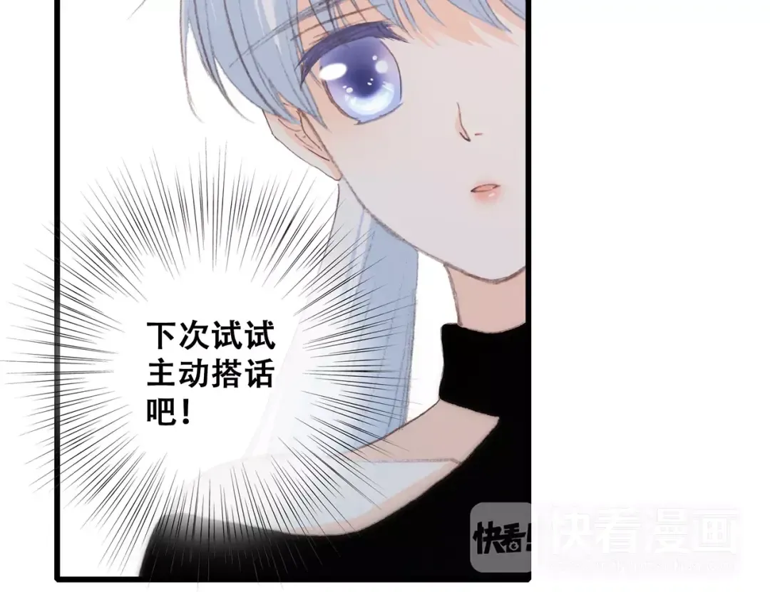 第17话 决定权不在我 第118页