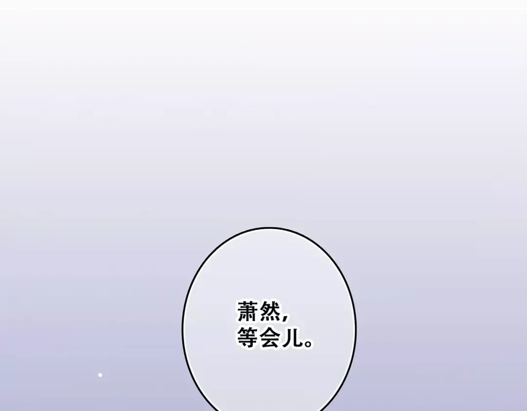 第17话 决定权不在我 第119页