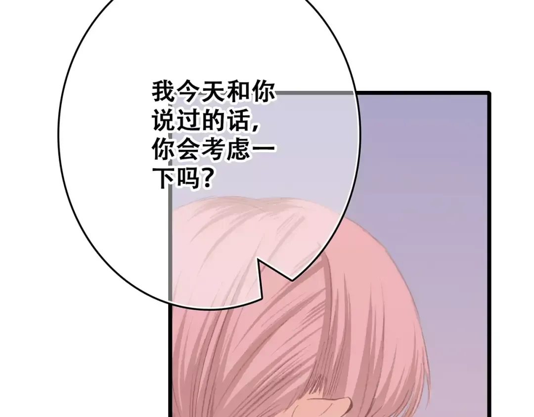 第17话 决定权不在我 第122页