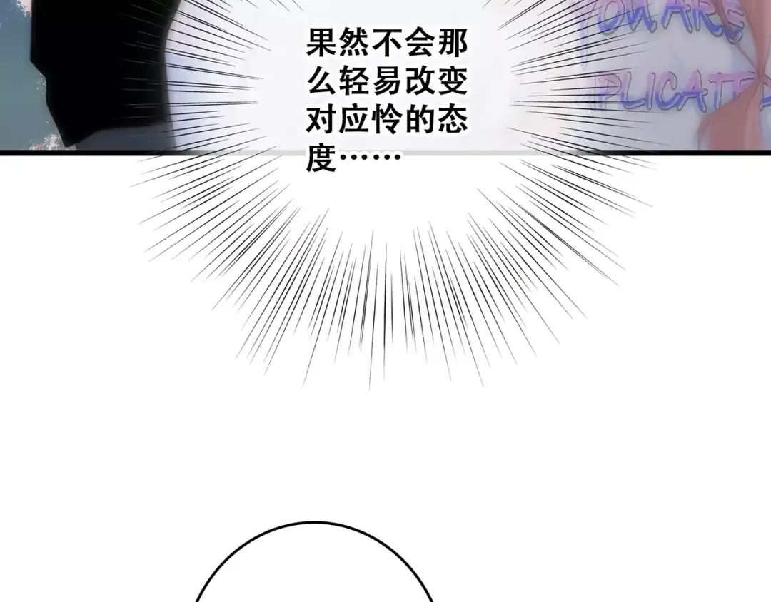 第17话 决定权不在我 第126页