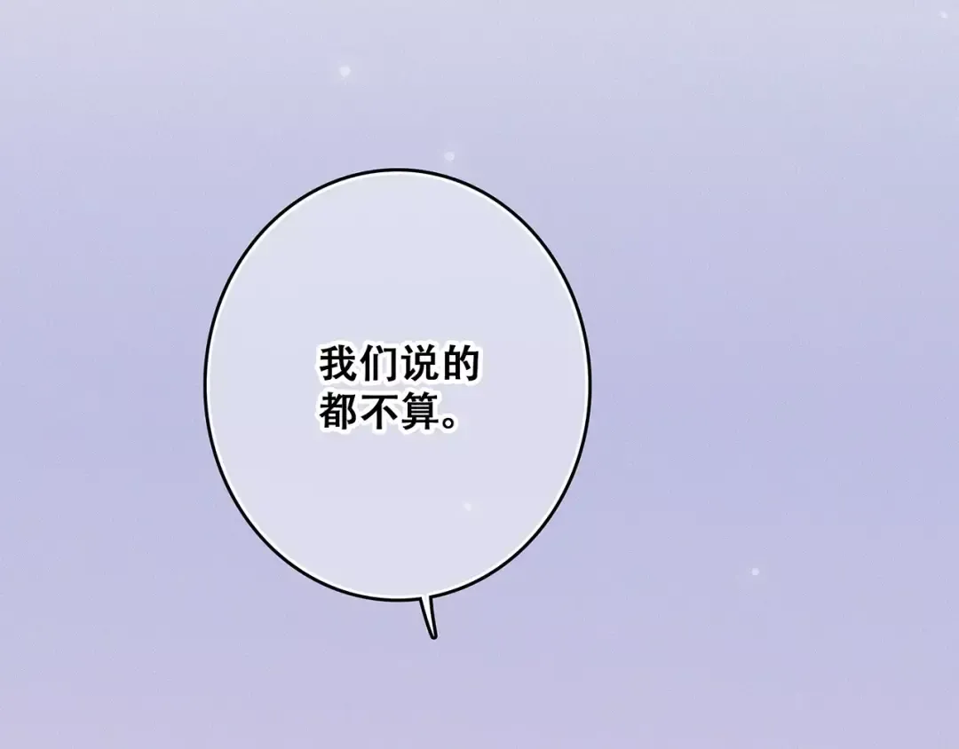 第17话 决定权不在我 第129页