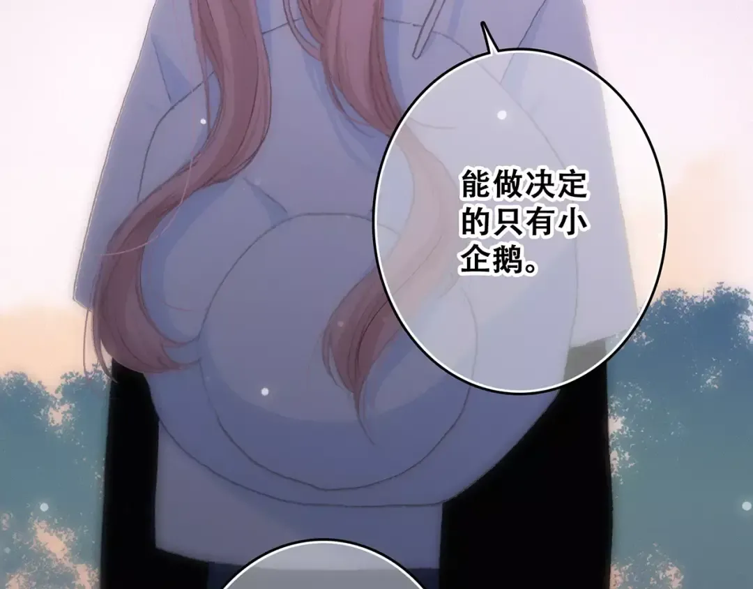 第17话 决定权不在我 第131页