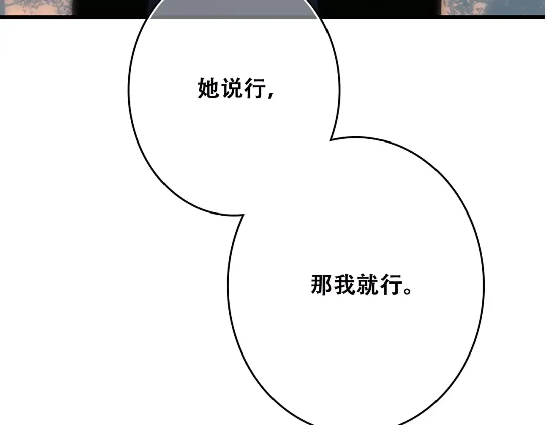第17话 决定权不在我 第132页