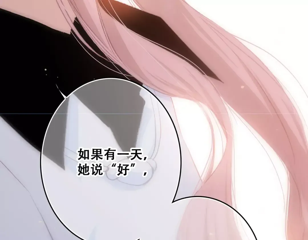 第17话 决定权不在我 第135页