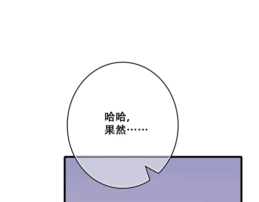 第17话 决定权不在我 第138页