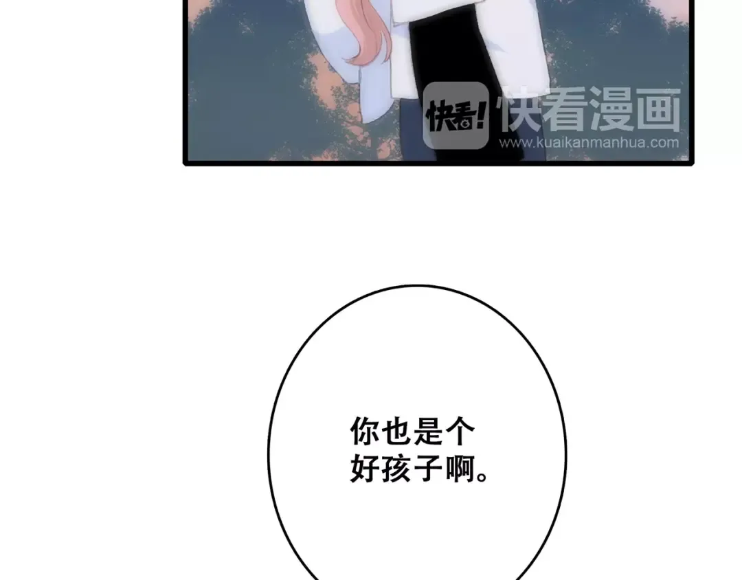 第17话 决定权不在我 第140页
