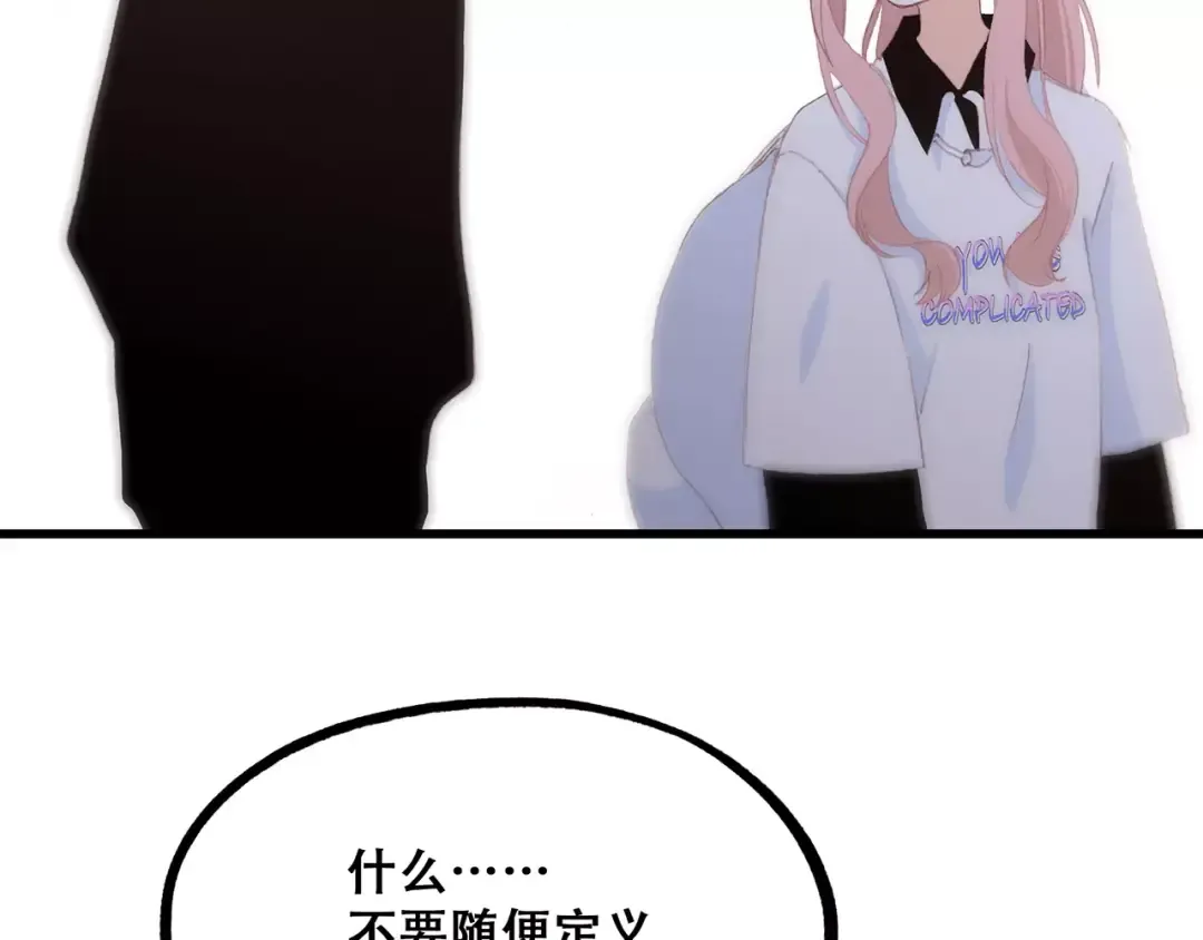 第17话 决定权不在我 第142页