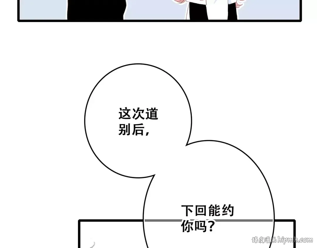 第17话 决定权不在我 第144页