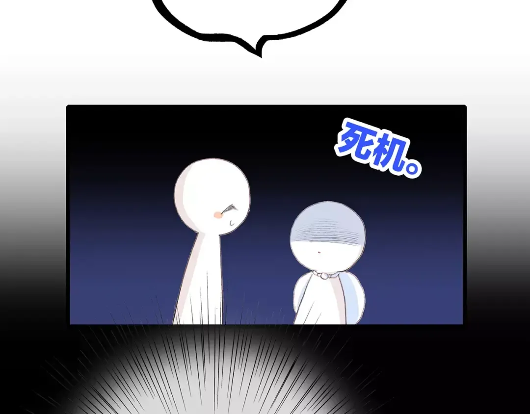 第17话 决定权不在我 第147页