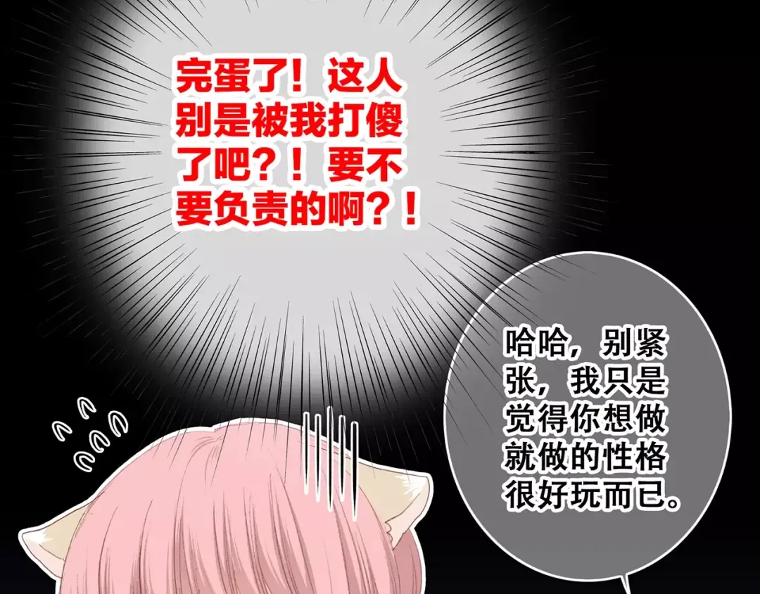 第17话 决定权不在我 第148页