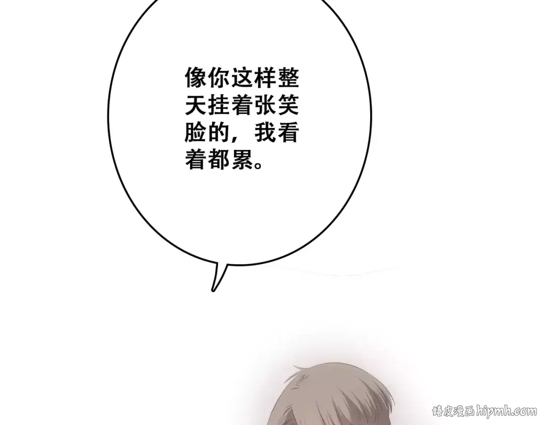 第17话 决定权不在我 第152页