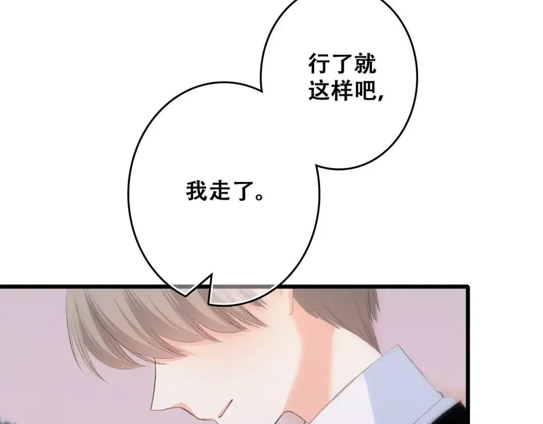 第17话 决定权不在我 第154页