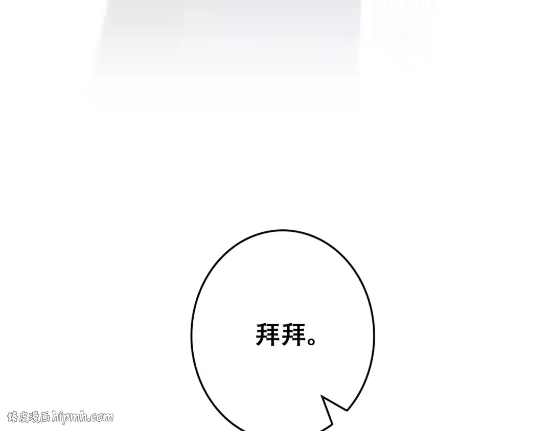 第17话 决定权不在我 第160页