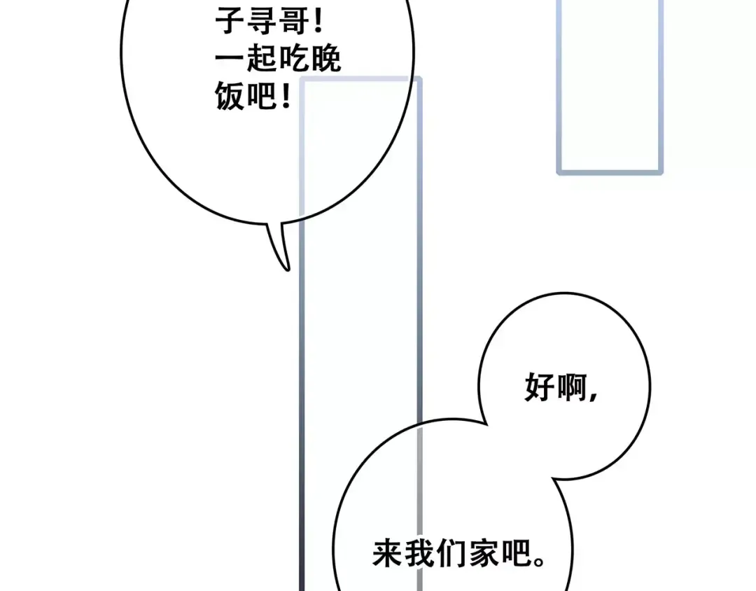 第17话 决定权不在我 第165页