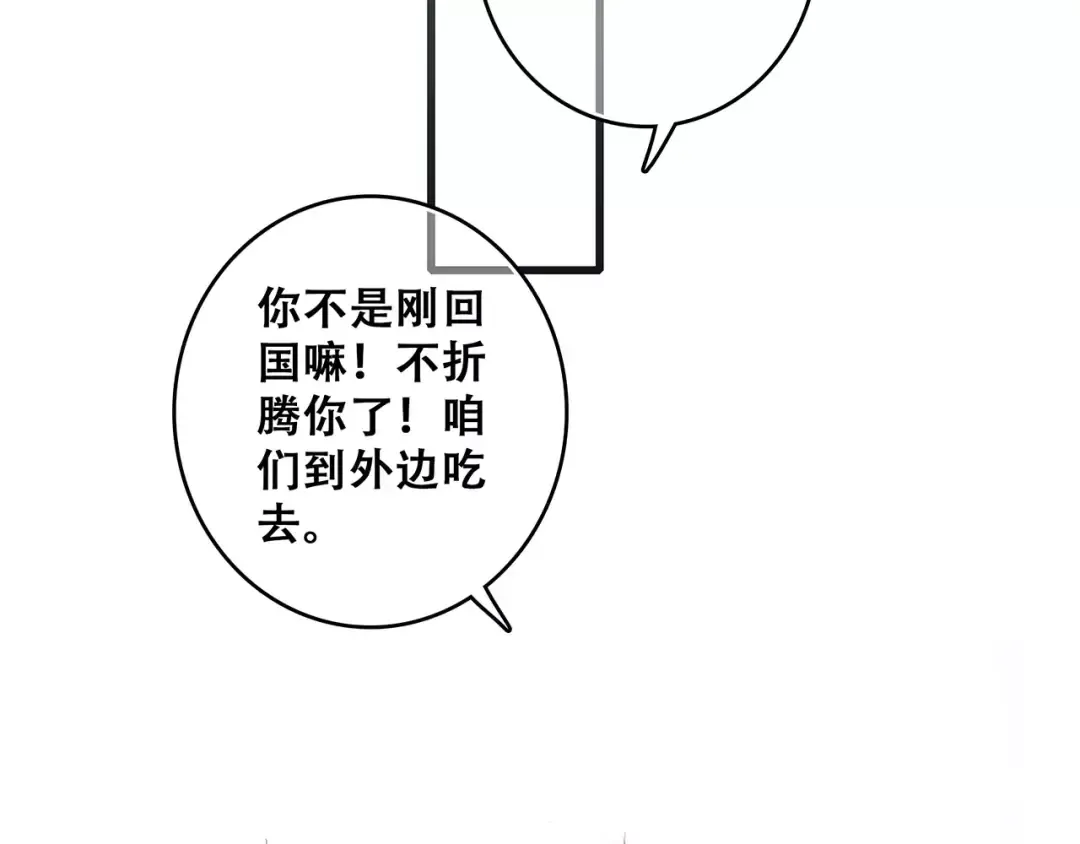 第17话 决定权不在我 第166页