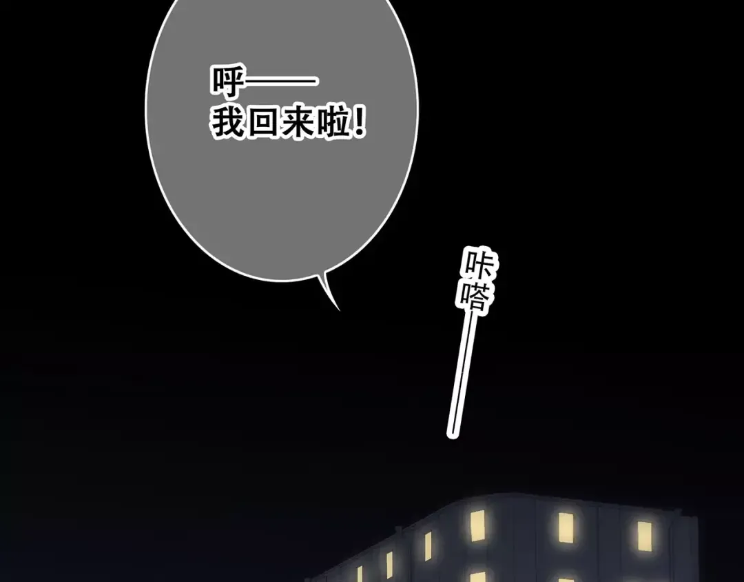 第17话 决定权不在我 第170页