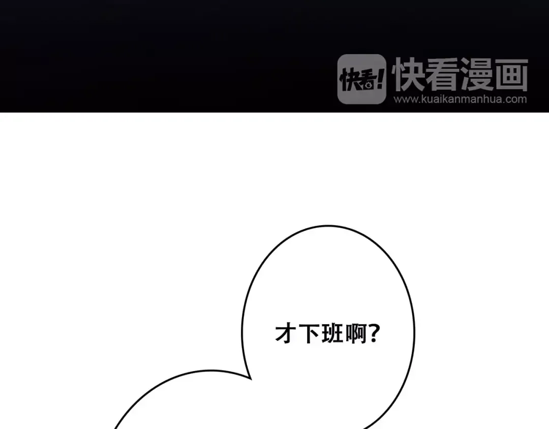 第17话 决定权不在我 第172页
