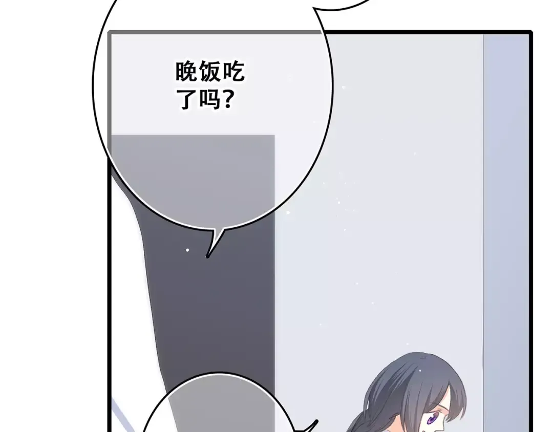 第17话 决定权不在我 第173页