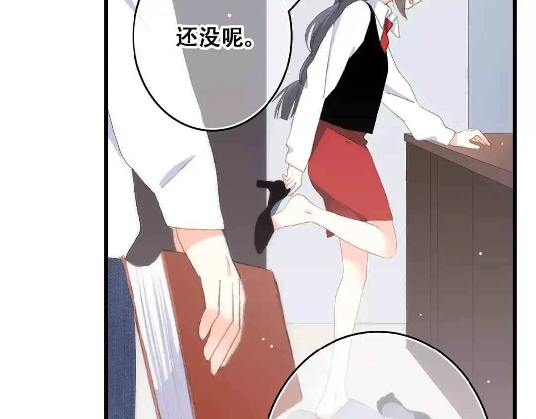 第17话 决定权不在我 第174页