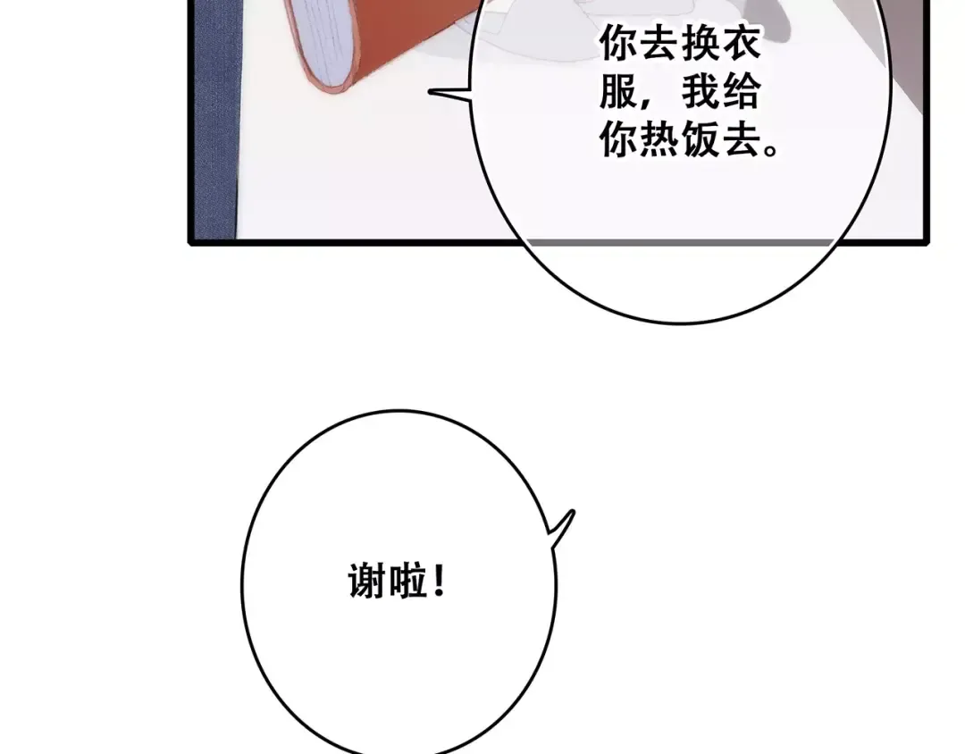 第17话 决定权不在我 第175页