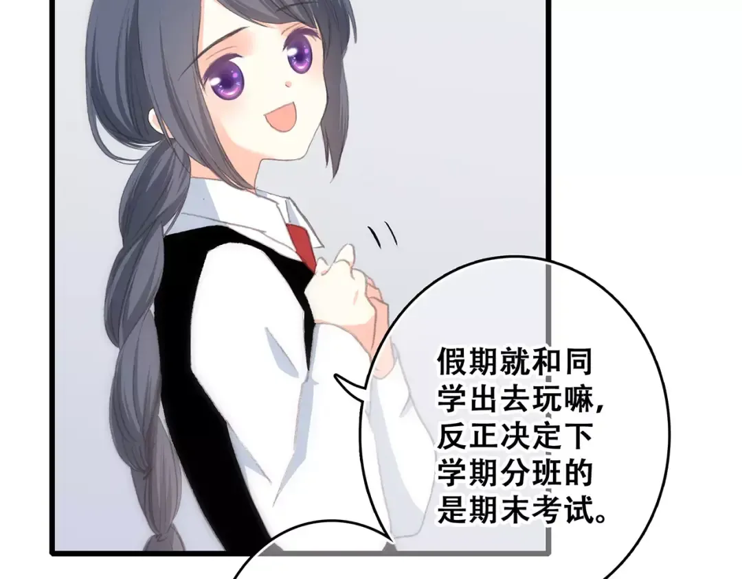 第17话 决定权不在我 第178页