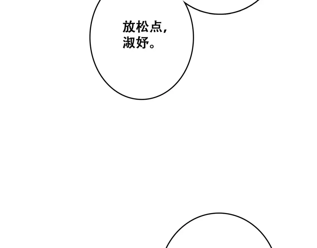 第17话 决定权不在我 第179页