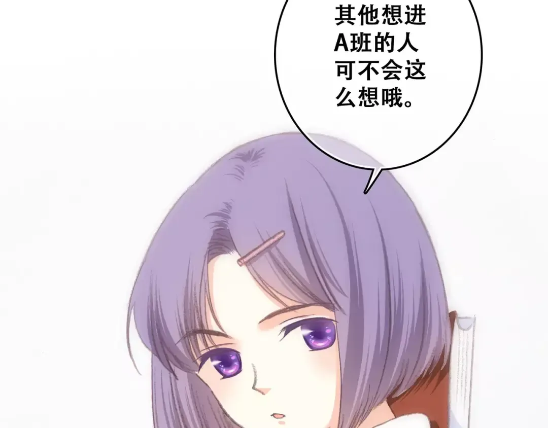 第17话 决定权不在我 第180页