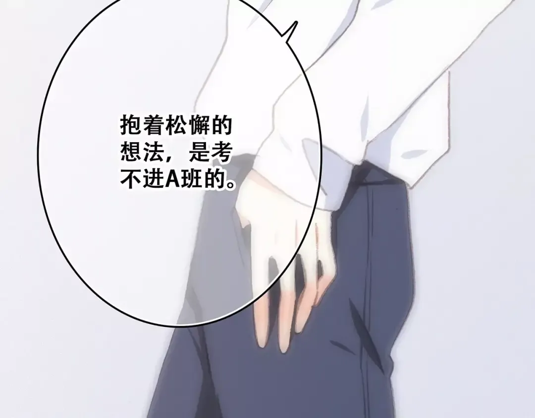 第17话 决定权不在我 第182页