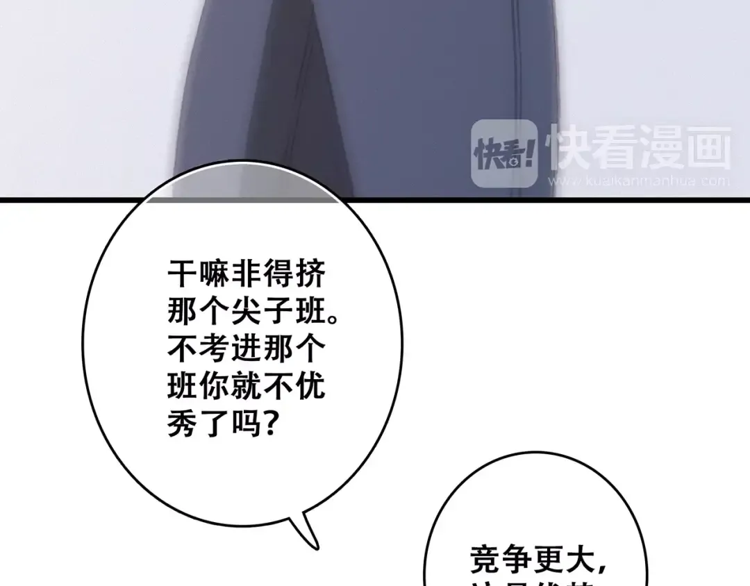 第17话 决定权不在我 第183页