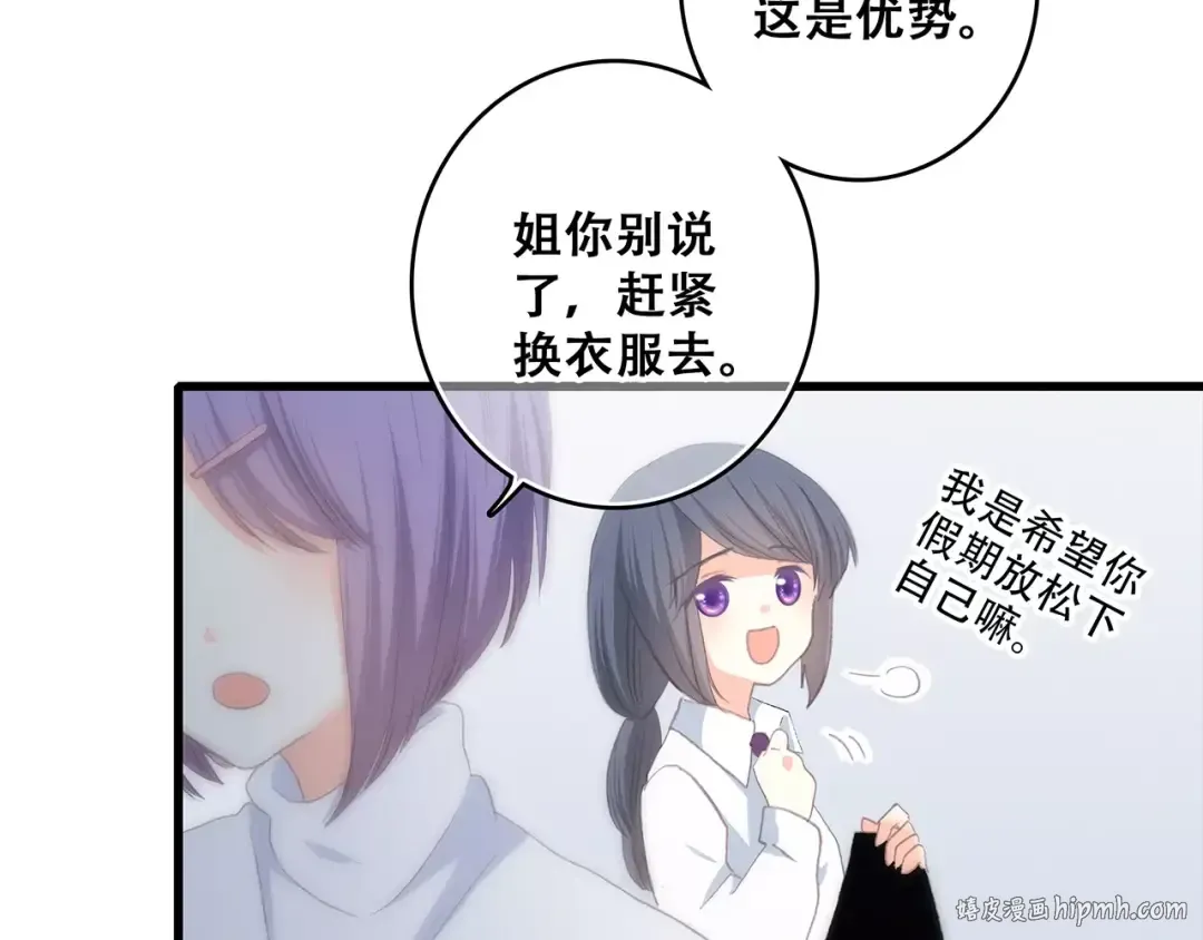 第17话 决定权不在我 第184页