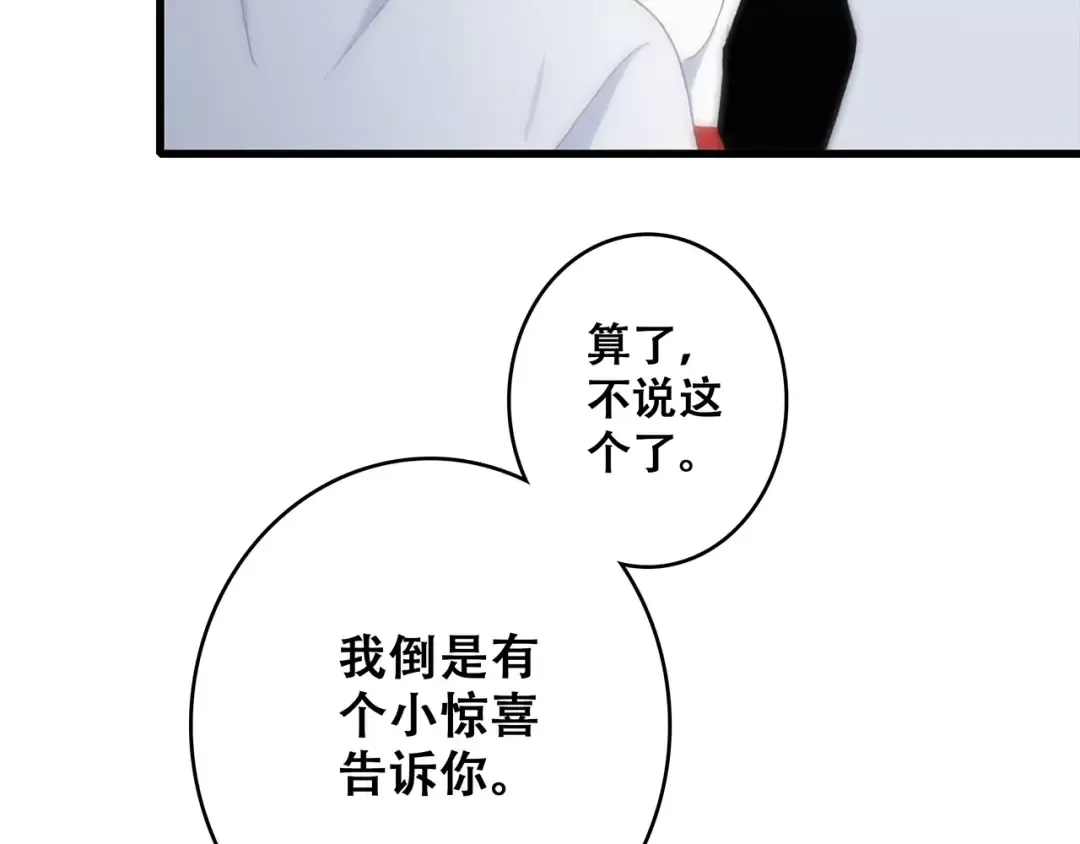 第17话 决定权不在我 第185页