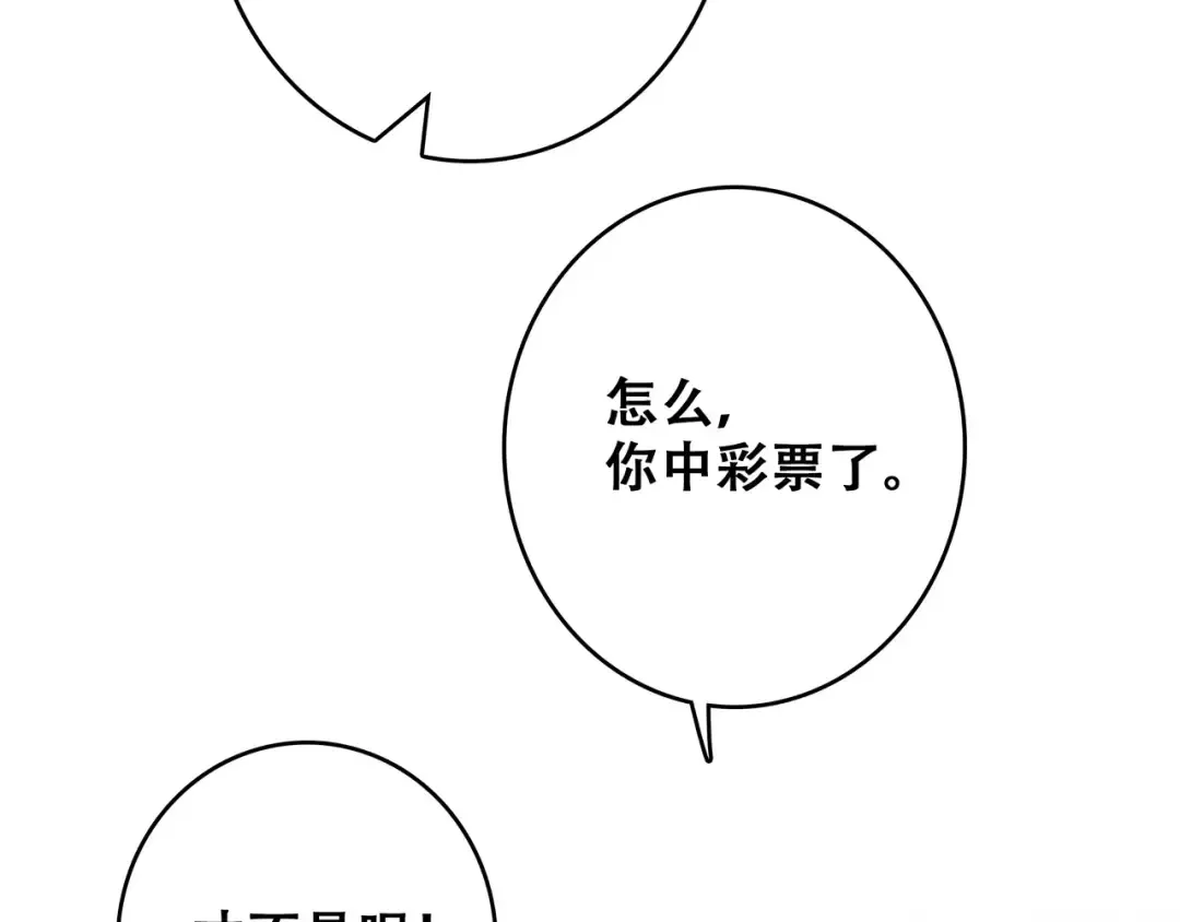 第17话 决定权不在我 第186页