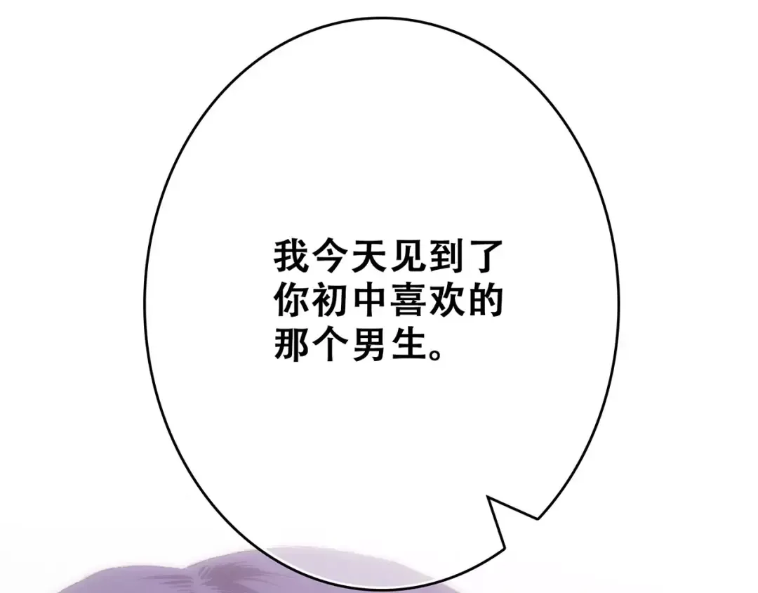 第17话 决定权不在我 第188页