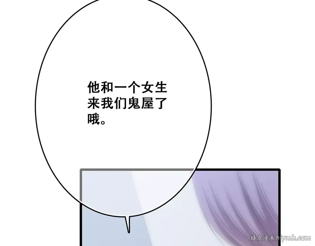 第17话 决定权不在我 第192页