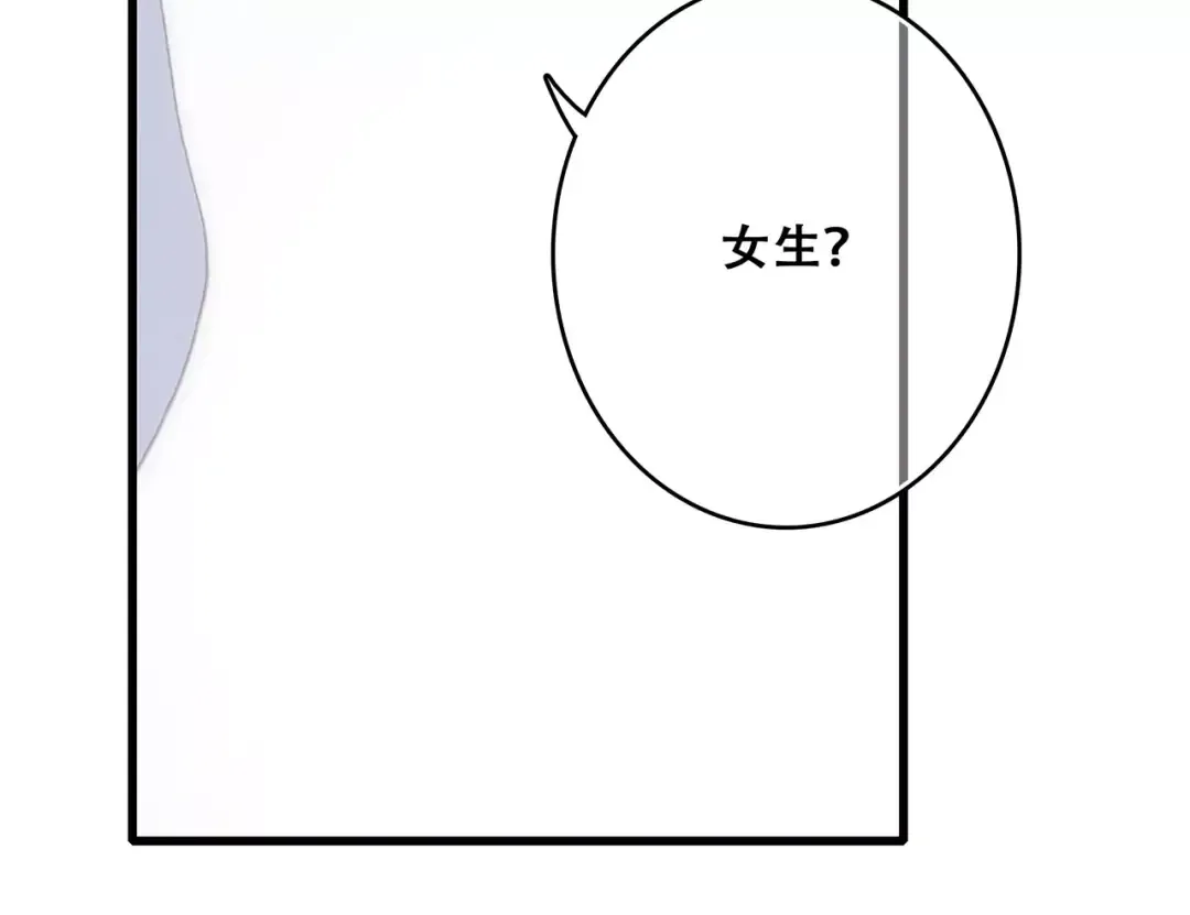第17话 决定权不在我 第196页