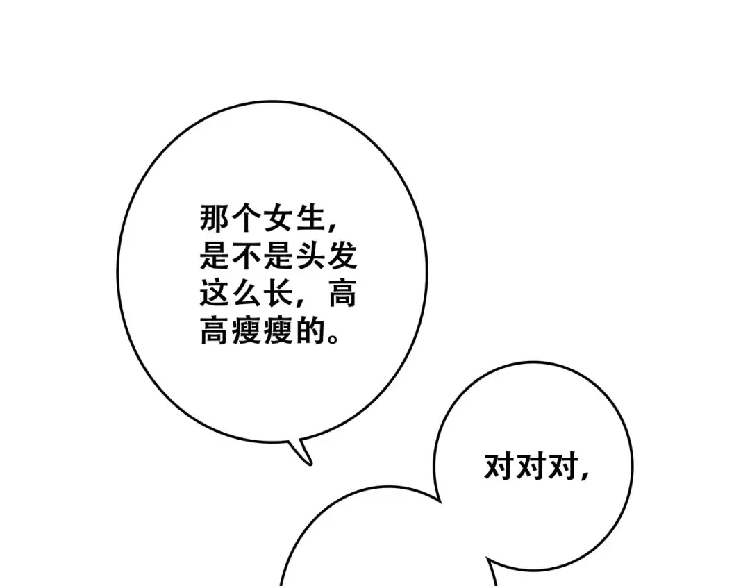 第17话 决定权不在我 第197页