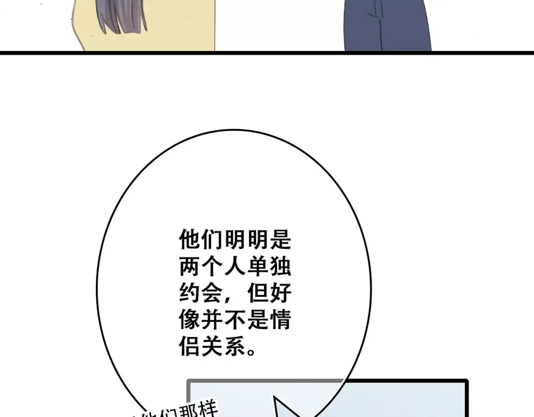 第17话 决定权不在我 第199页