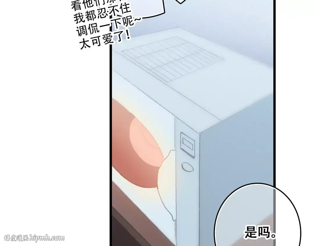 第17话 决定权不在我 第200页