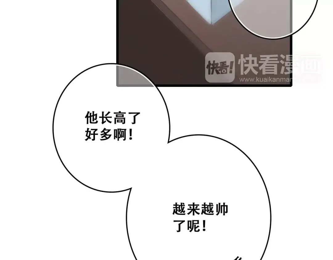 第17话 决定权不在我 第201页