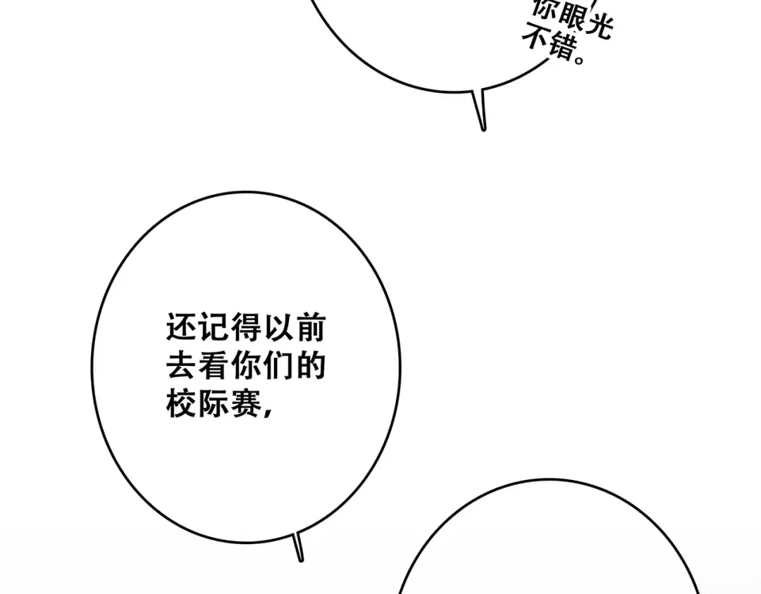 第17话 决定权不在我 第202页